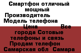Смартфон отличный мощный › Производитель ­ Lenovo › Модель телефона ­ S1 a40 Vibe › Цена ­ 8 000 - Все города Сотовые телефоны и связь » Продам телефон   . Самарская обл.,Самара г.